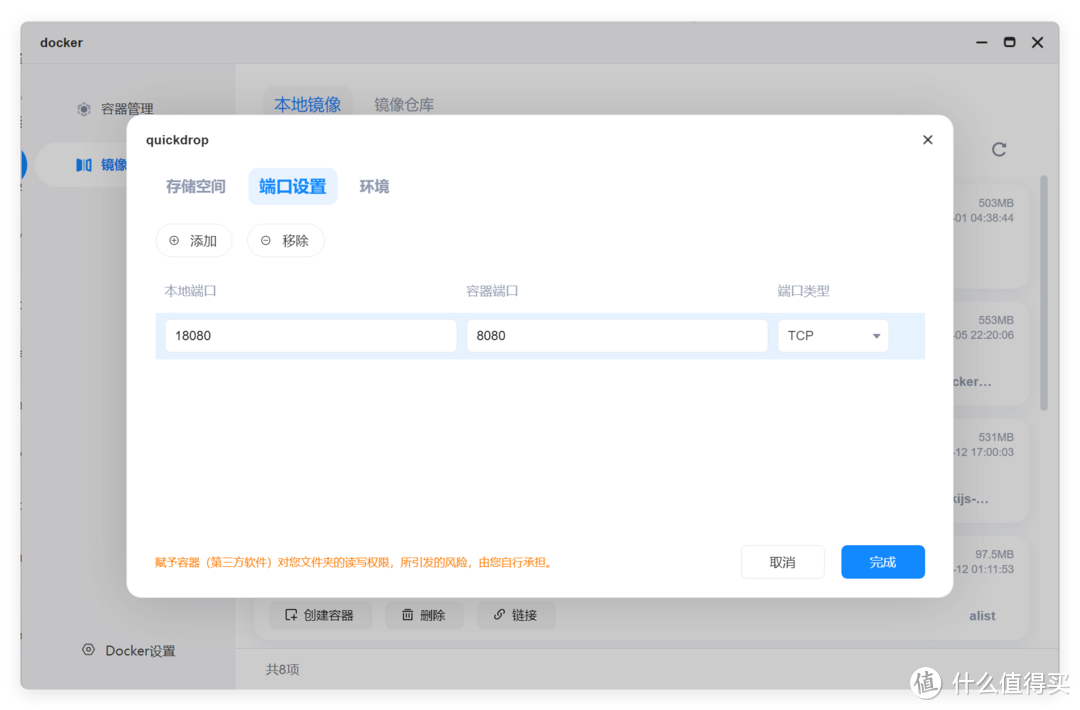 喜+1！好用的NAS共享文件docker，免登录、隐私加密、即传即用