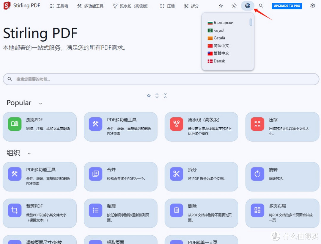 绿联NAS只能用来存储文件？2分钟教你快速部署PDF多功能工具！