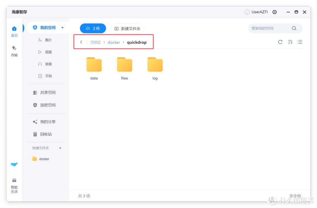 喜+1！好用的NAS共享文件docker，免登录、隐私加密、即传即用