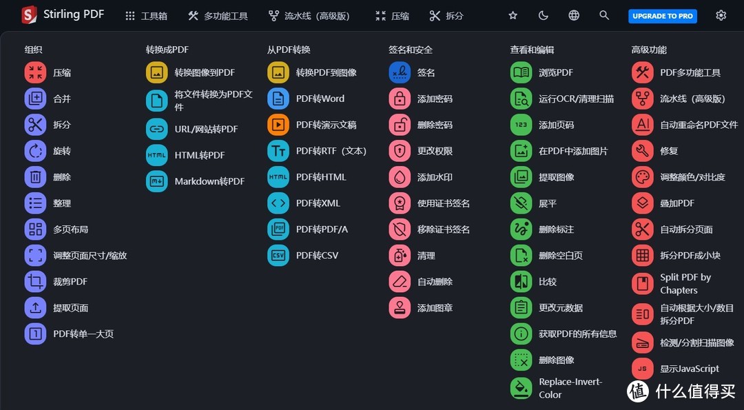 绿联NAS只能用来存储文件？2分钟教你快速部署PDF多功能工具！