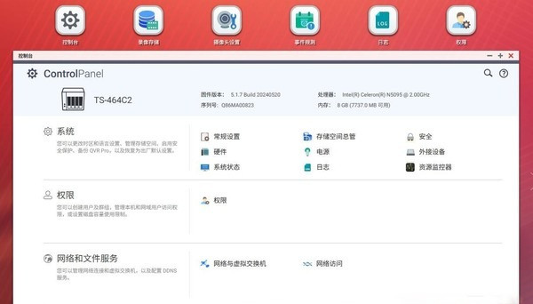 深度评测:威联通TS-464C2 NAS硬件性能及多场景应用体验 深度评测:威联通TS-464C2 NAS硬件性能及多场景应用体验