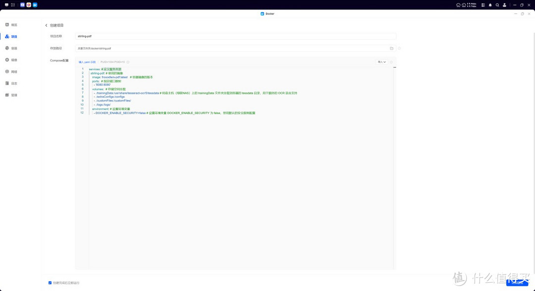绿联NAS只能用来存储文件？2分钟教你快速部署PDF多功能工具！