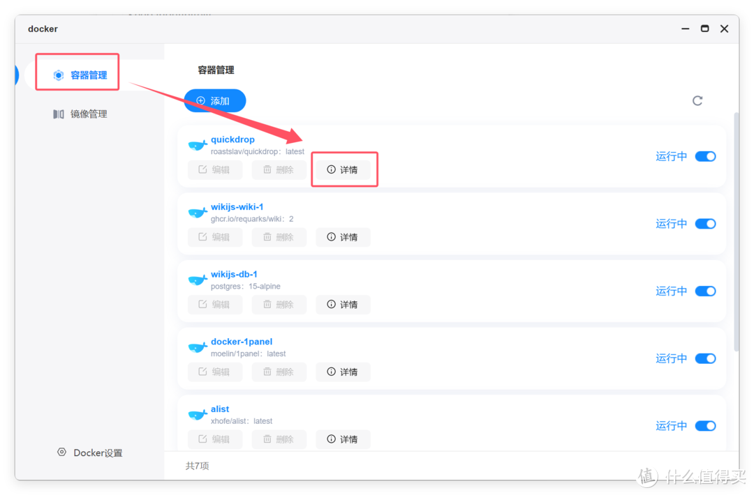 喜+1！好用的NAS共享文件docker，免登录、隐私加密、即传即用