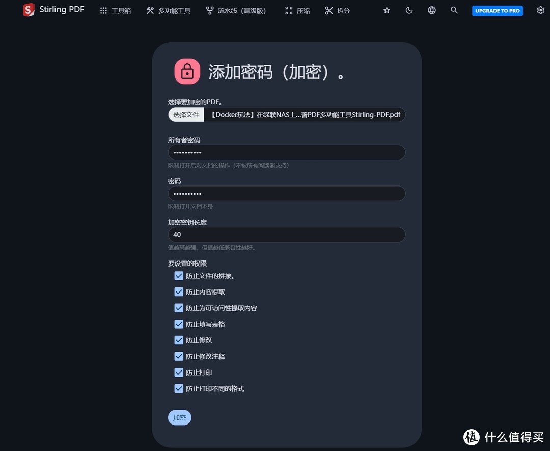 绿联NAS只能用来存储文件？2分钟教你快速部署PDF多功能工具！