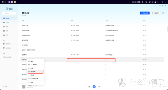 免会员畅享音乐?一招搭建你的专属音乐库 免会员畅享音乐?一招搭建你的专属音乐库