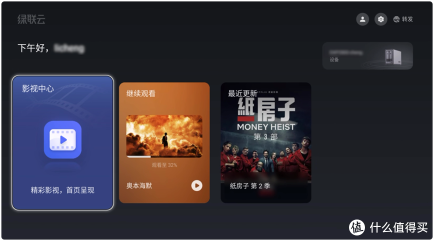 绿联云TV端上线当贝市场，无痛安装、体验升级！