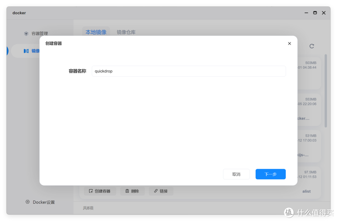 喜+1！好用的NAS共享文件docker，免登录、隐私加密、即传即用