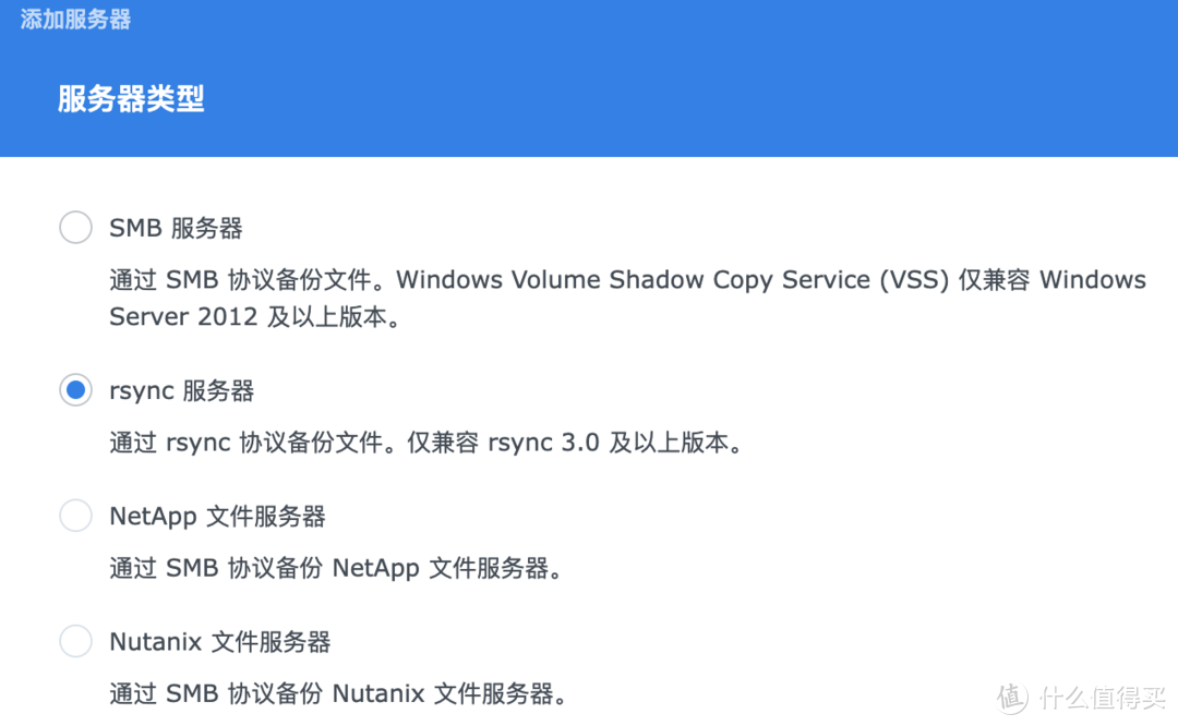 Linux数据同步到群晖,超级简单!详解两大备份方案,保姆级教程 Linux数据同步到群晖,超级简单!详解两大备份方案,保姆级教程
