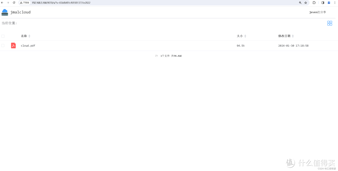 Docker实战：一键部署 JmalCloud 个人网盘