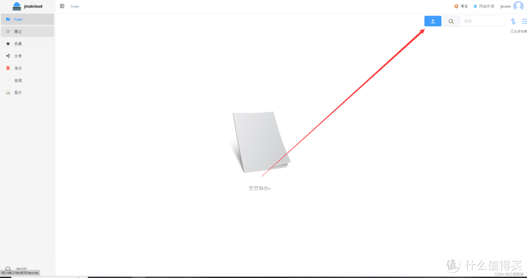 Docker实战：一键部署 JmalCloud 个人网盘