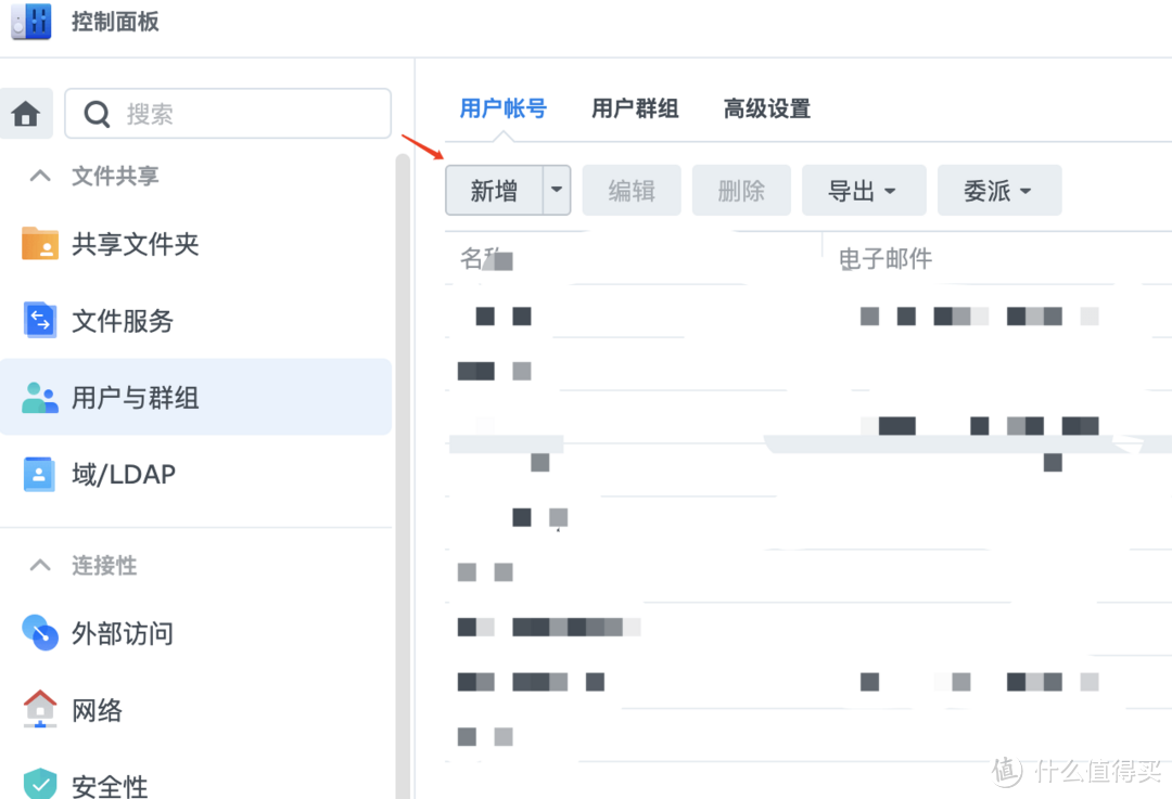 Linux数据同步到群晖,超级简单!详解两大备份方案,保姆级教程 Linux数据同步到群晖,超级简单!详解两大备份方案,保姆级教程