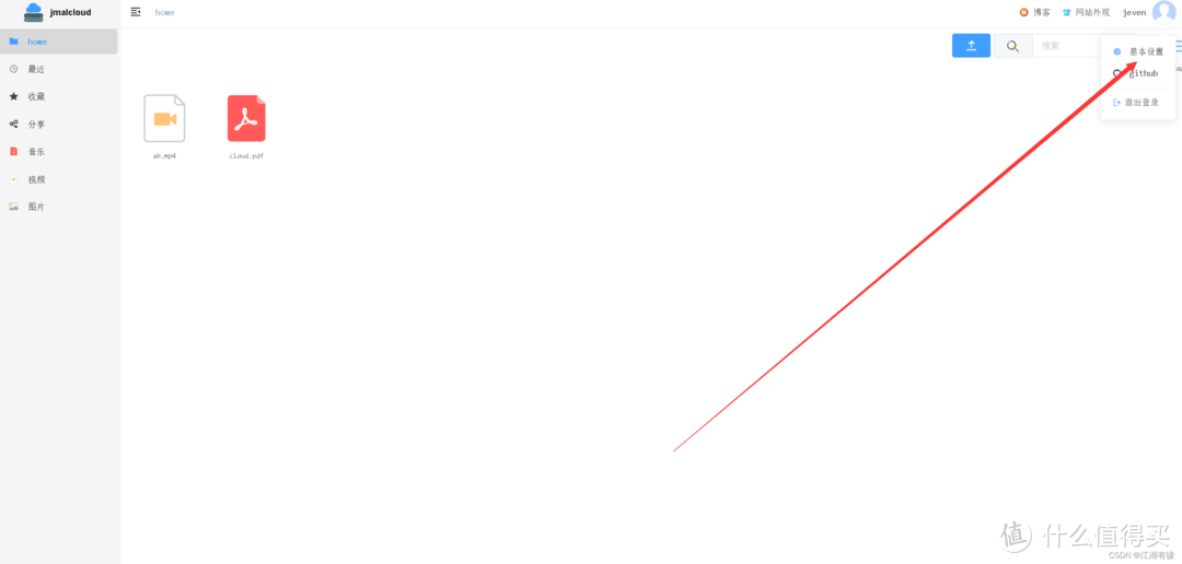 Docker实战：一键部署 JmalCloud 个人网盘