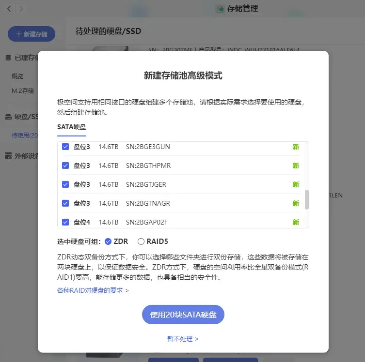 极空间Z4S：打造高效且大容量存储解决方案的理想选择