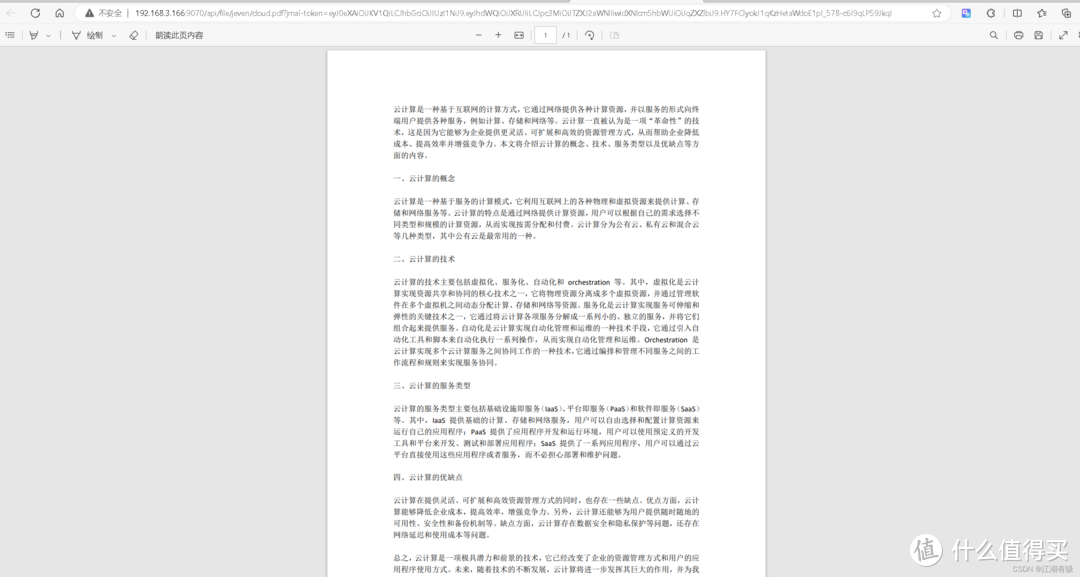 Docker实战：一键部署 JmalCloud 个人网盘