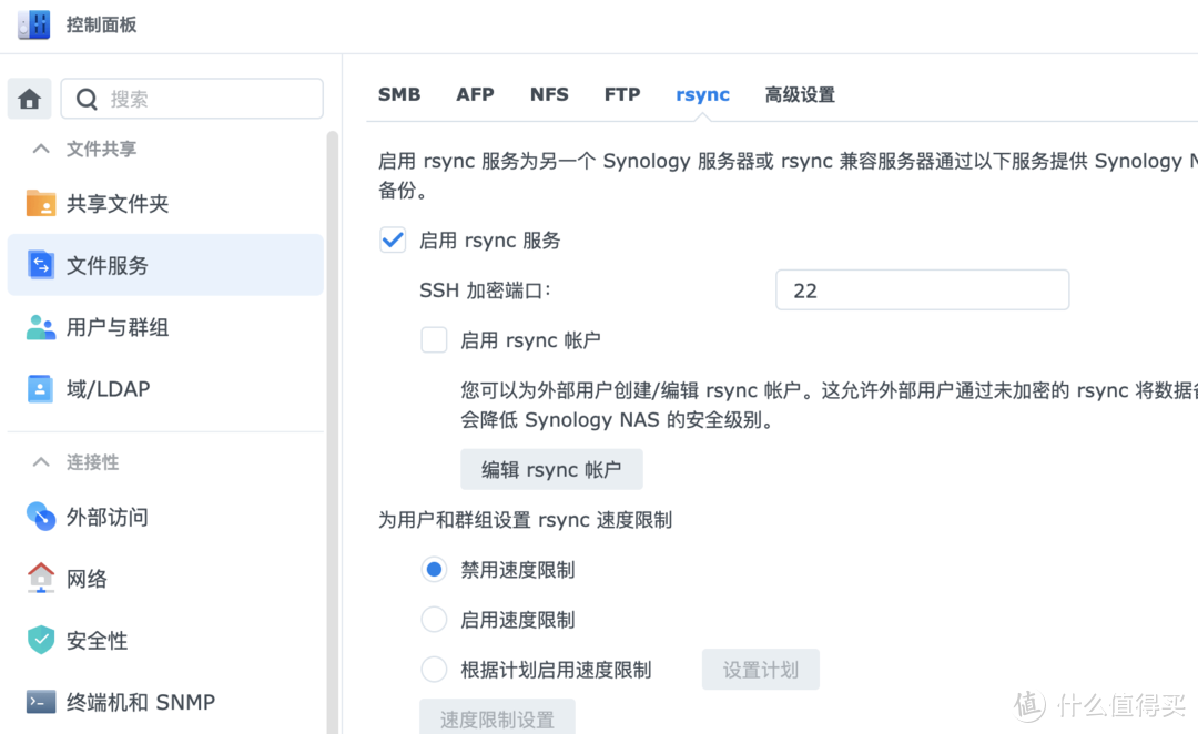 Linux数据同步到群晖,超级简单!详解两大备份方案,保姆级教程 Linux数据同步到群晖,超级简单!详解两大备份方案,保姆级教程