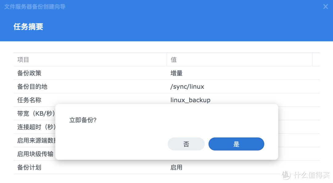 Linux数据同步到群晖,超级简单!详解两大备份方案,保姆级教程 Linux数据同步到群晖,超级简单!详解两大备份方案,保姆级教程