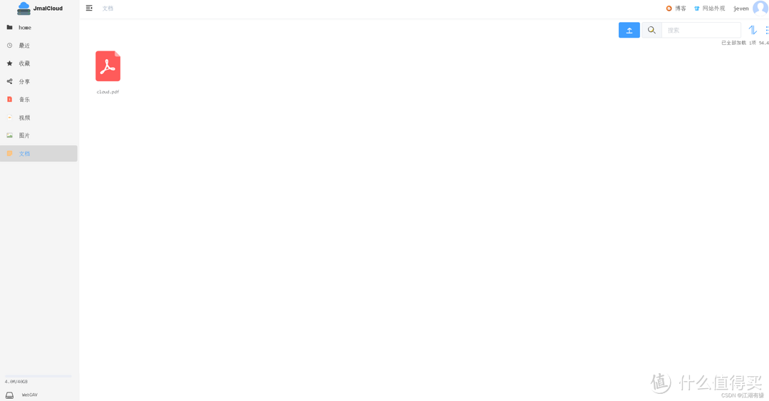 Docker实战：一键部署 JmalCloud 个人网盘