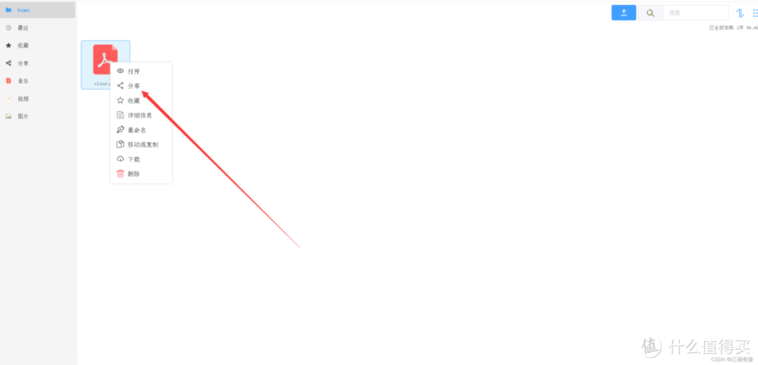 Docker实战：一键部署 JmalCloud 个人网盘