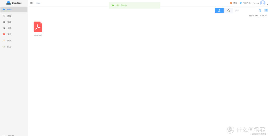 Docker实战：一键部署 JmalCloud 个人网盘