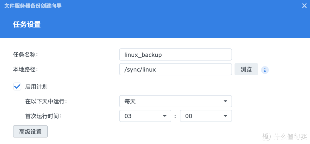 Linux数据同步到群晖,超级简单!详解两大备份方案,保姆级教程 Linux数据同步到群晖,超级简单!详解两大备份方案,保姆级教程