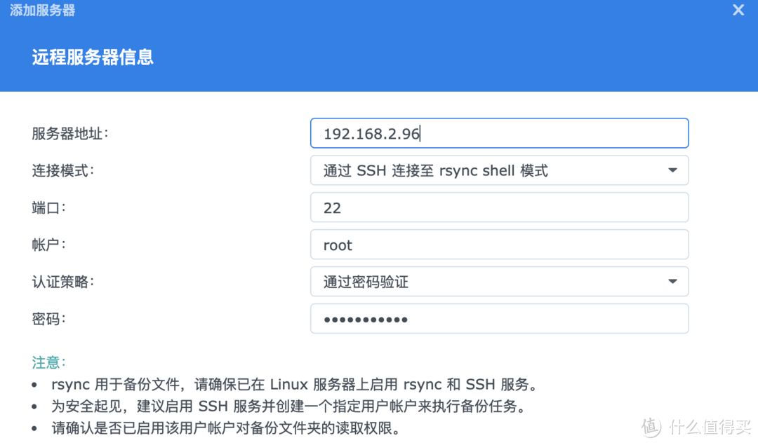 Linux数据同步到群晖,超级简单!详解两大备份方案,保姆级教程 Linux数据同步到群晖,超级简单!详解两大备份方案,保姆级教程