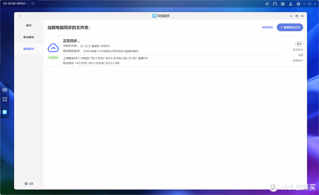 所见即所得，搭载N95、AI系统加持—极空间私有云Q4全面测评
