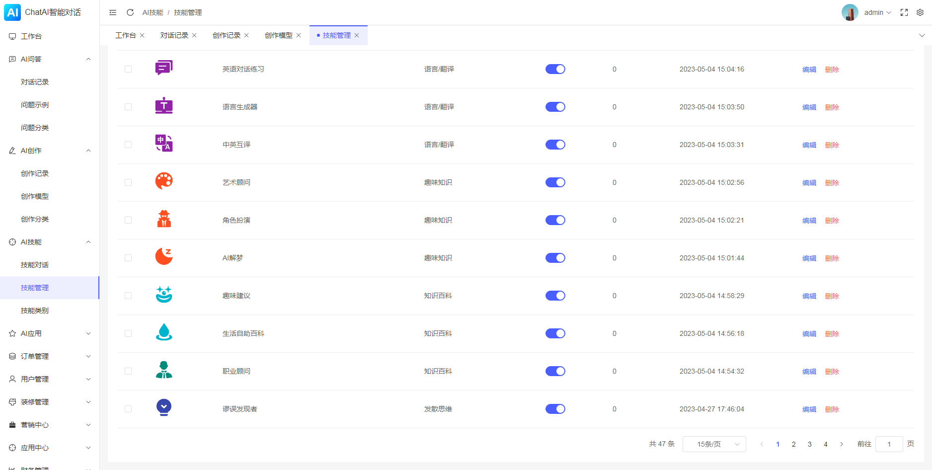 码多多ChatAI智能聊天系统-PHP源码版V2.5.0+开源端 码多多ChatAI智能聊天系统-PHP源码版V2.5.0+开源端