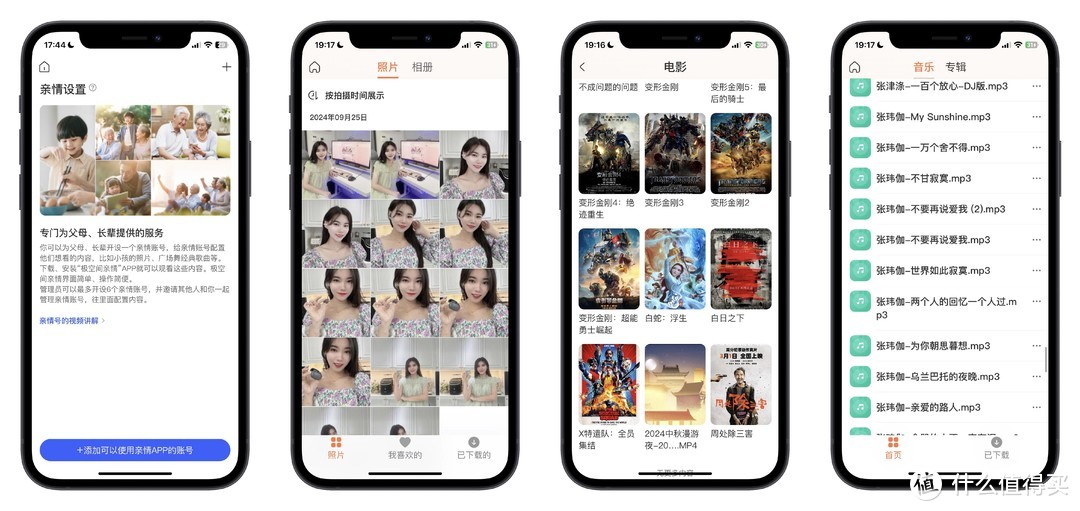 所见即所得，搭载N95、AI系统加持—极空间私有云Q4全面测评