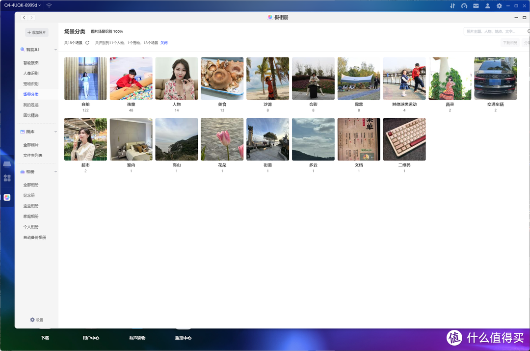 所见即所得，搭载N95、AI系统加持—极空间私有云Q4全面测评
