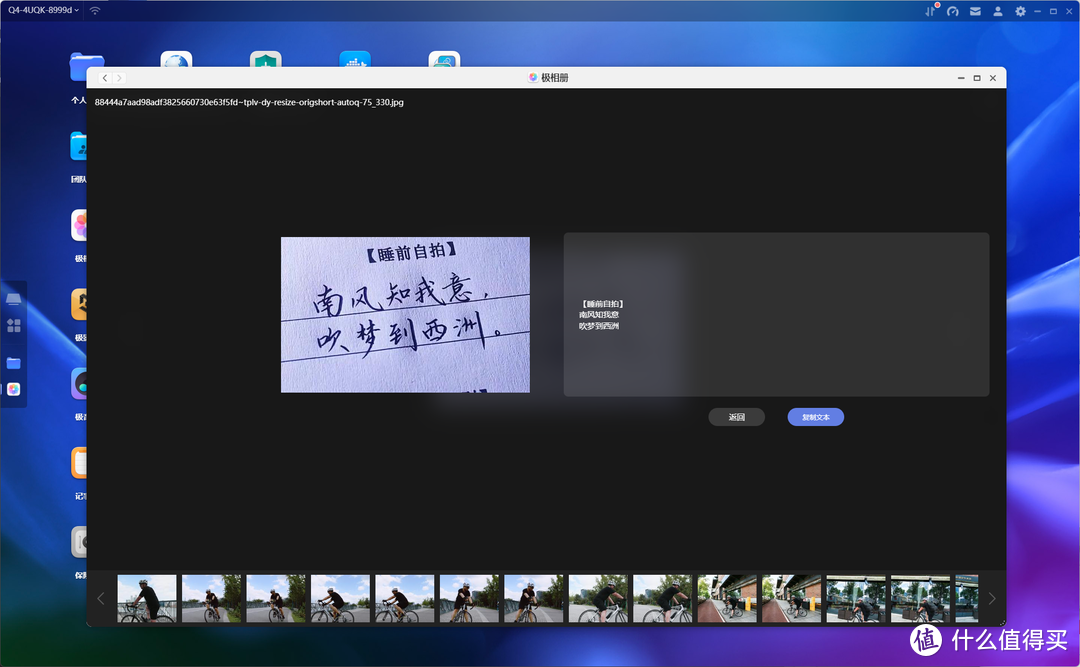 所见即所得，搭载N95、AI系统加持—极空间私有云Q4全面测评