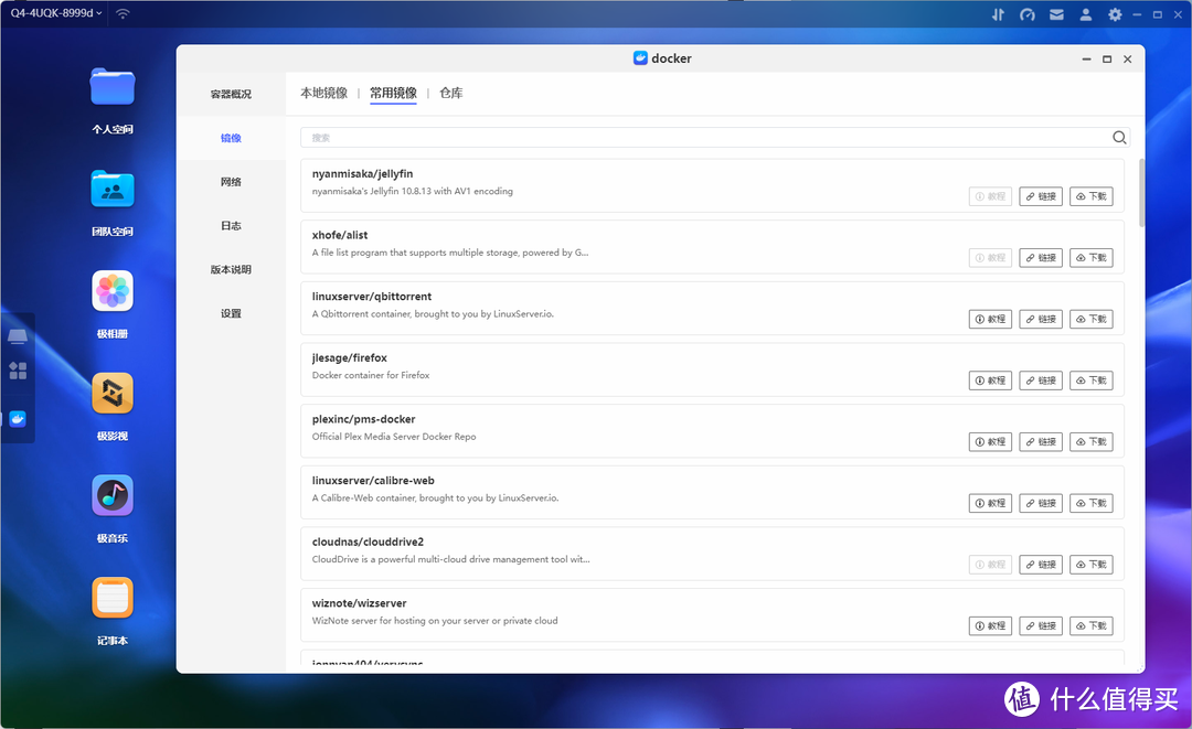 所见即所得，搭载N95、AI系统加持—极空间私有云Q4全面测评