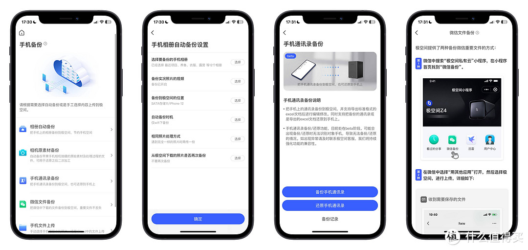 所见即所得，搭载N95、AI系统加持—极空间私有云Q4全面测评