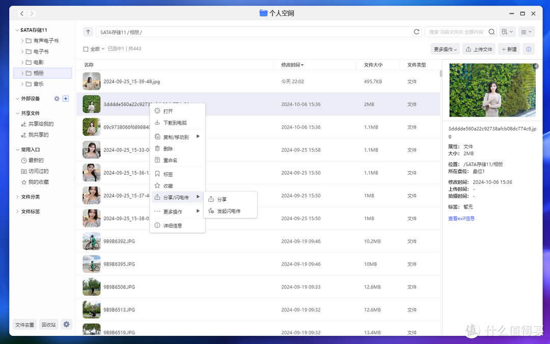 所见即所得，搭载N95、AI系统加持—极空间私有云Q4全面测评