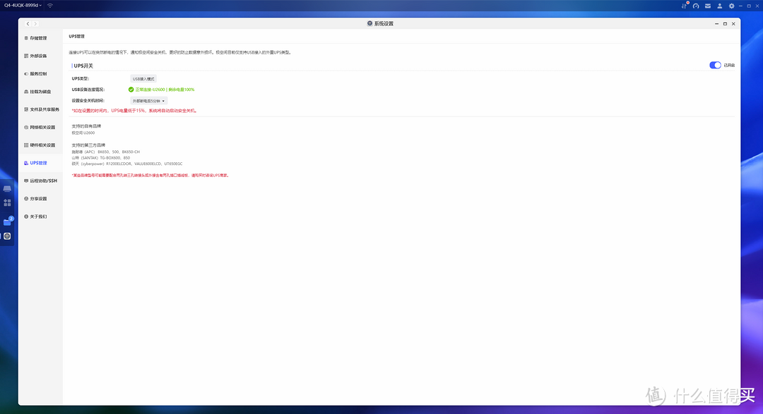 所见即所得，搭载N95、AI系统加持—极空间私有云Q4全面测评
