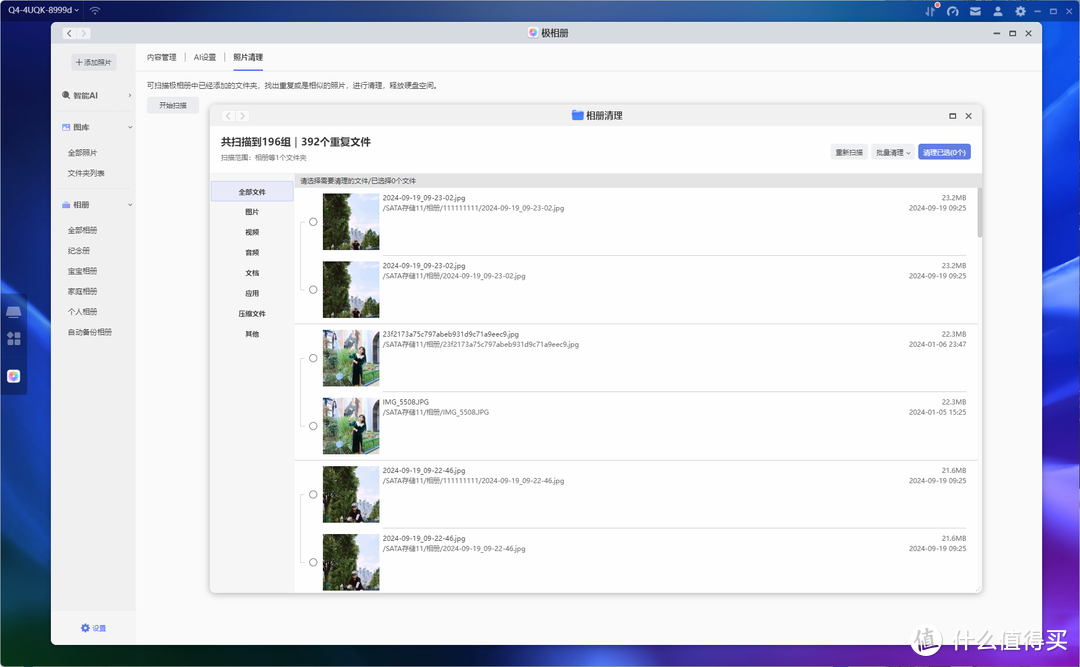 所见即所得，搭载N95、AI系统加持—极空间私有云Q4全面测评