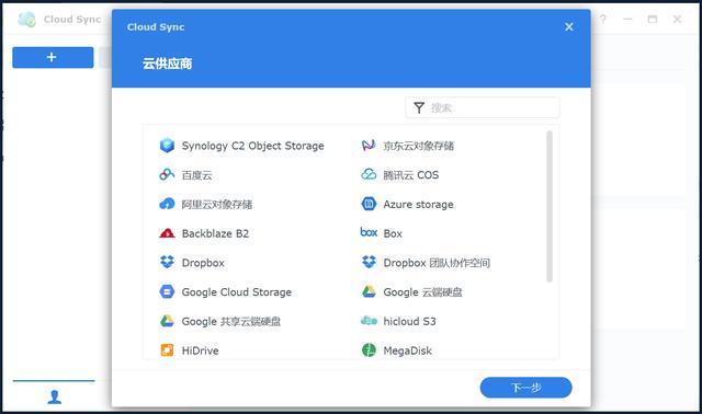 群晖未来路径:模组化设计、服务化进阶与云端化发展趋势揭示 群晖未来路径:模组化设计、服务化进阶与云端化发展趋势揭示