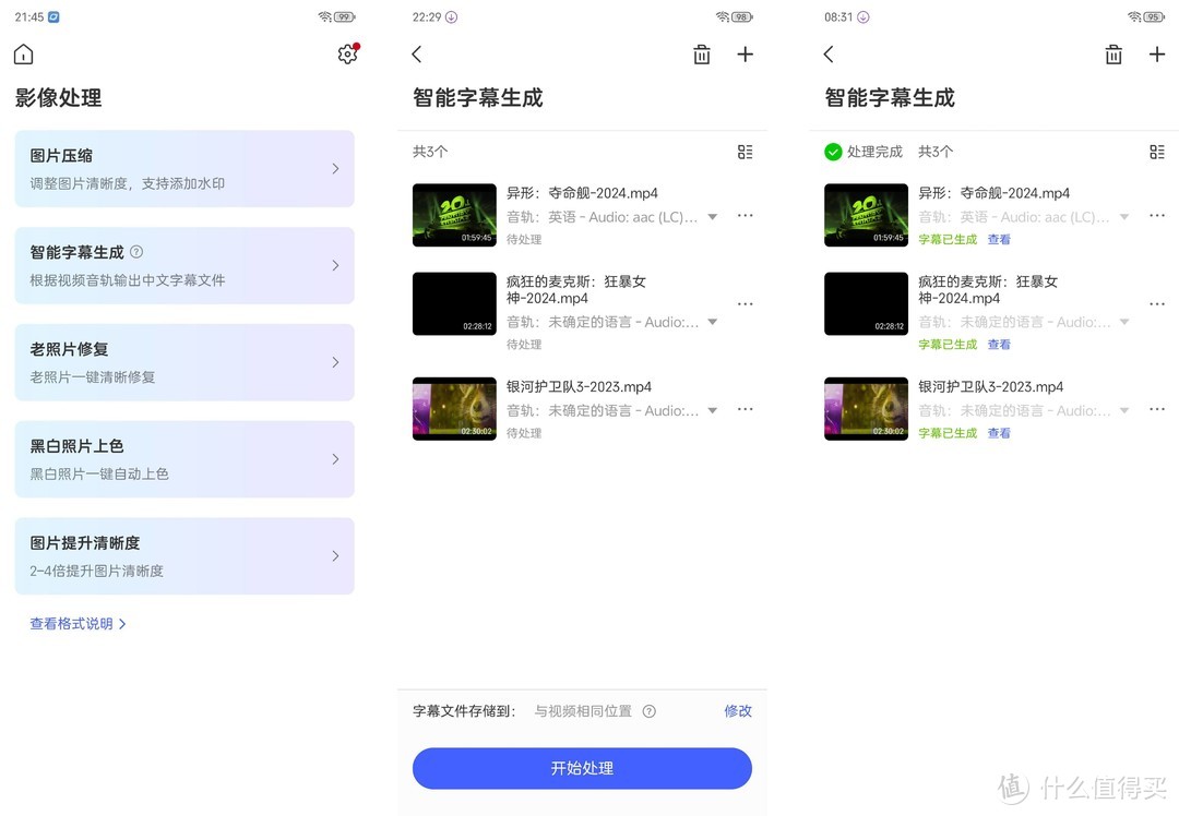 所见即所得，搭载N95、AI系统加持—极空间私有云Q4全面测评