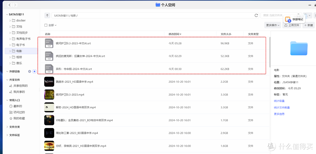 所见即所得，搭载N95、AI系统加持—极空间私有云Q4全面测评
