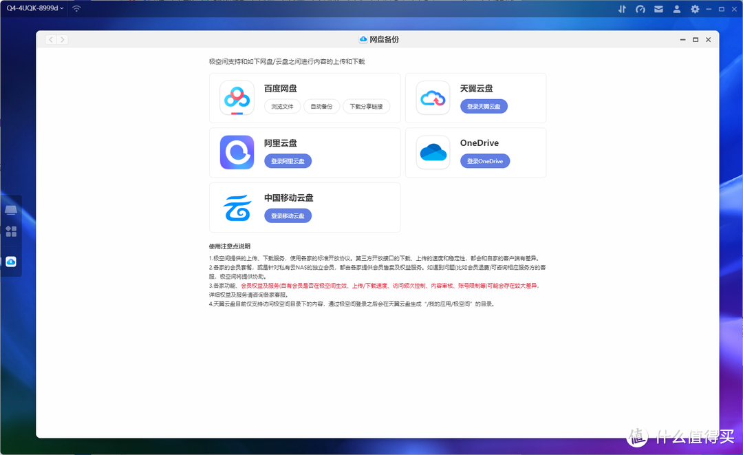 所见即所得，搭载N95、AI系统加持—极空间私有云Q4全面测评