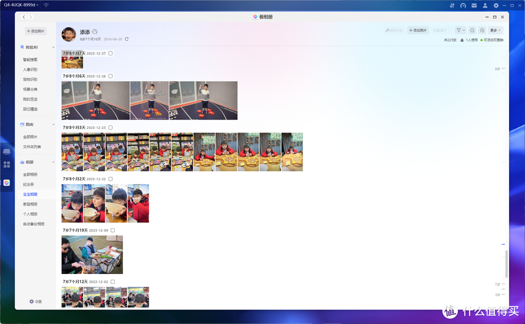 所见即所得，搭载N95、AI系统加持—极空间私有云Q4全面测评