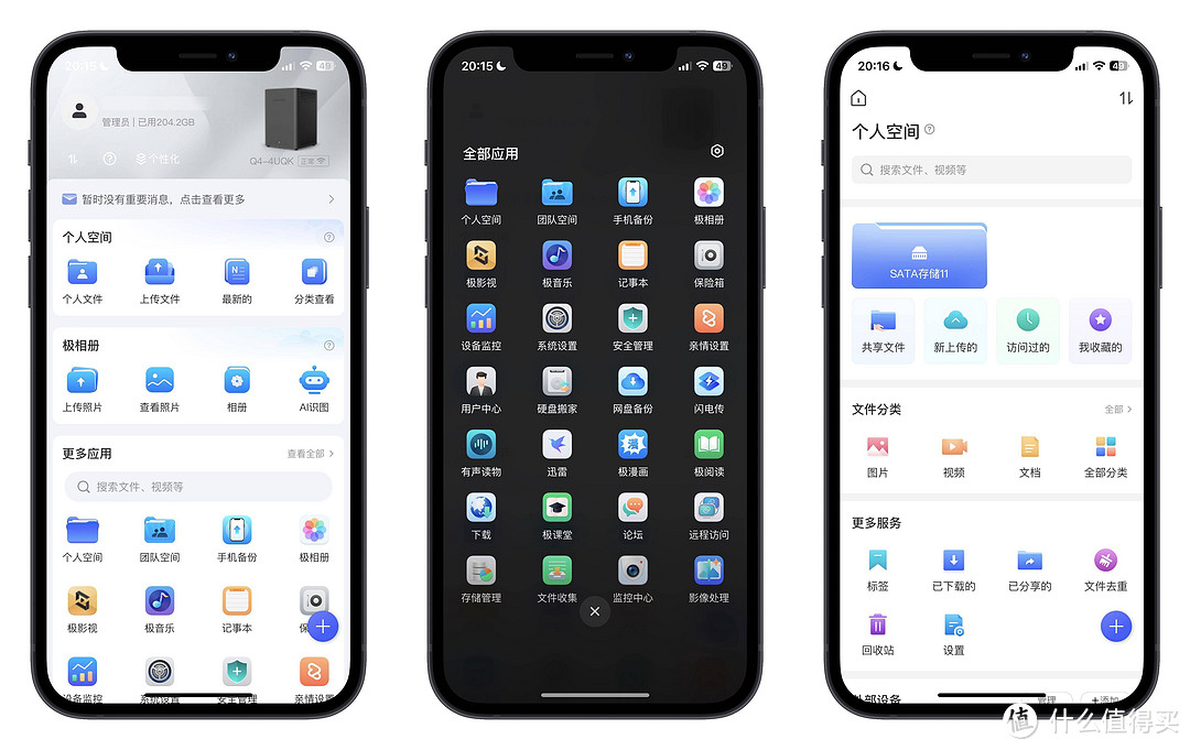 所见即所得，搭载N95、AI系统加持—极空间私有云Q4全面测评