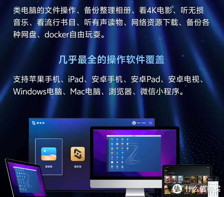 极空间私有云Q4,再不用担心存储空间问题了 极空间私有云Q4,再不用担心存储空间问题了