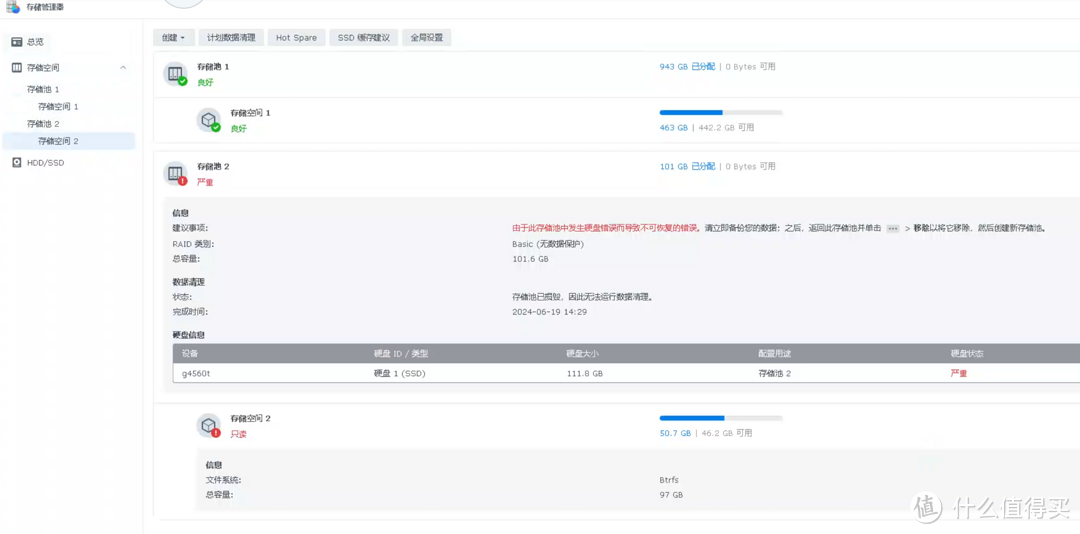 兄弟们,群子又废我一块硬盘,但是重启后又复原了 兄弟们,群子又废我一块硬盘,但是重启后又复原了