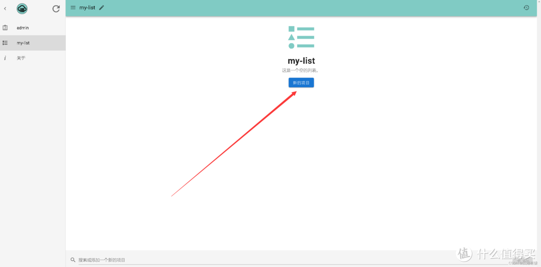 Docker实战：轻松部署我们的our-shopping-list购物清单！