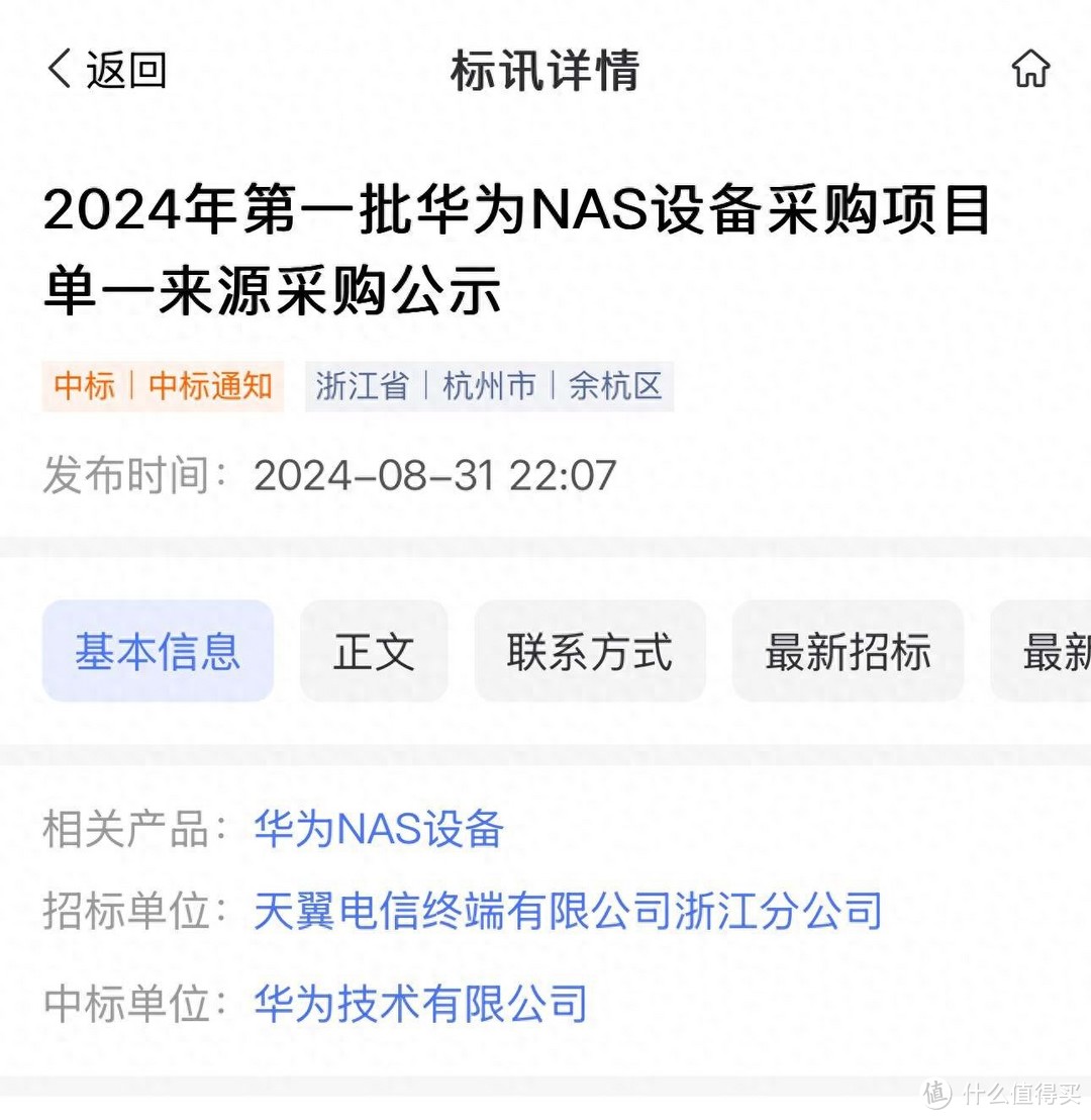 USB-C存储扩展，一体式网络数据存储，华为光猫NAS设备曝光