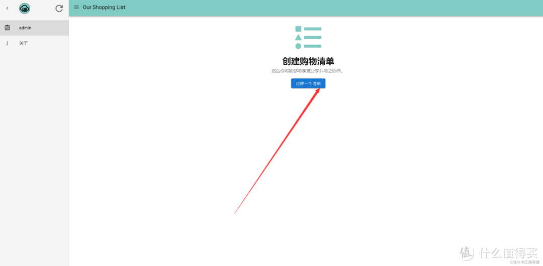 Docker实战:轻松部署我们的our-shopping-list购物清单! Docker实战:轻松部署我们的our-shopping-list购物清单!