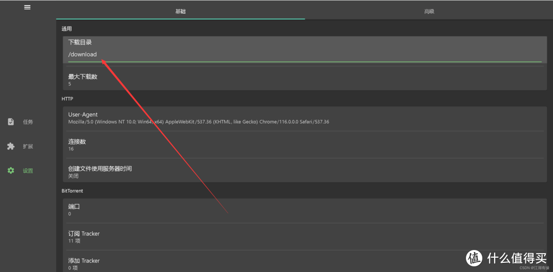 Docker实战：轻松部署gopeed，速度飞起来！