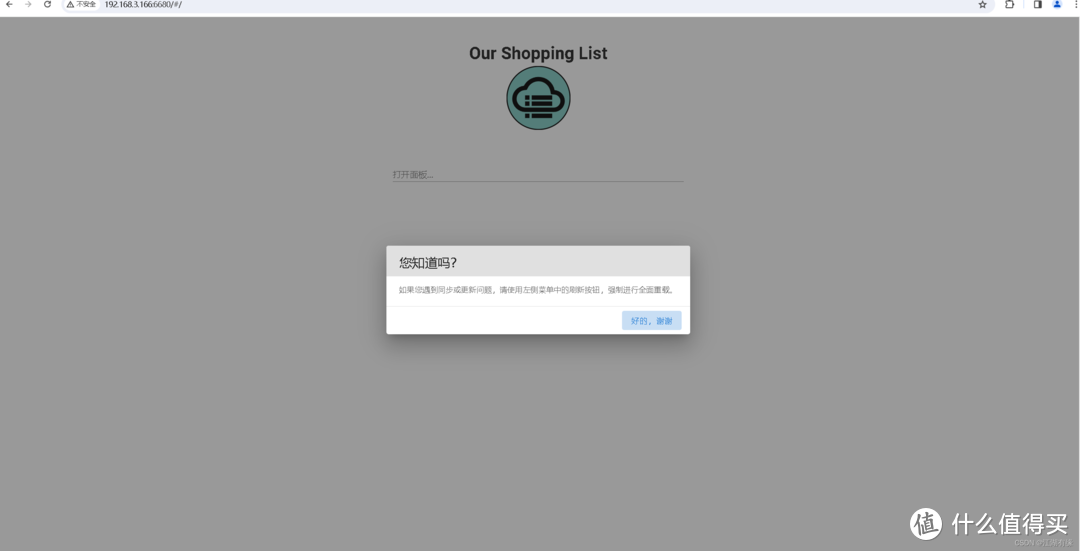 Docker实战:轻松部署我们的our-shopping-list购物清单! Docker实战:轻松部署我们的our-shopping-list购物清单!