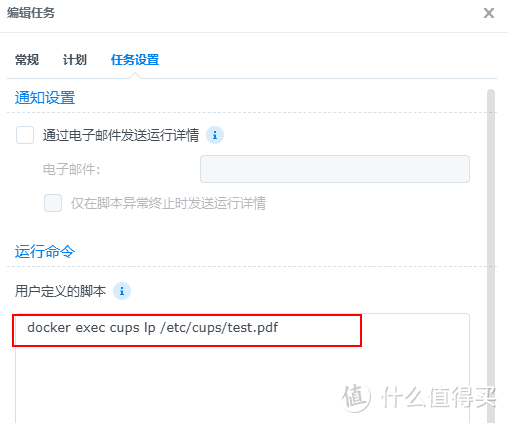 通过Docker的cups实现定期打印,防止爱普生墨仓式打印机堵墨 通过Docker的cups实现定期打印,防止爱普生墨仓式打印机堵墨