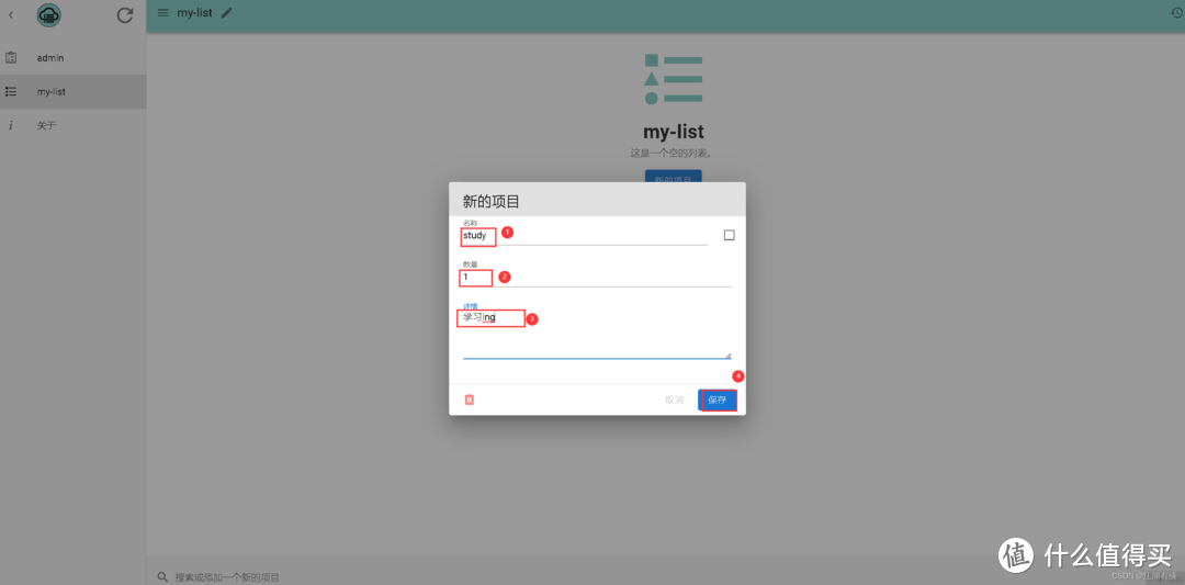 Docker实战:轻松部署我们的our-shopping-list购物清单! Docker实战:轻松部署我们的our-shopping-list购物清单!